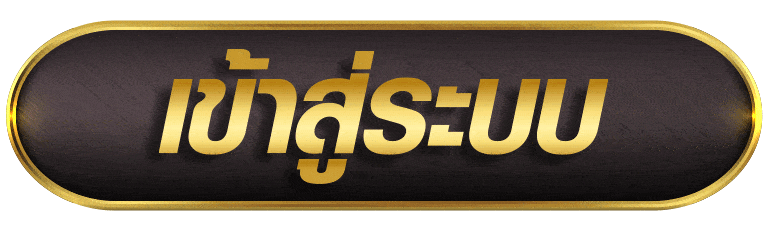 LAZA789 เข้าสู่ระบบ